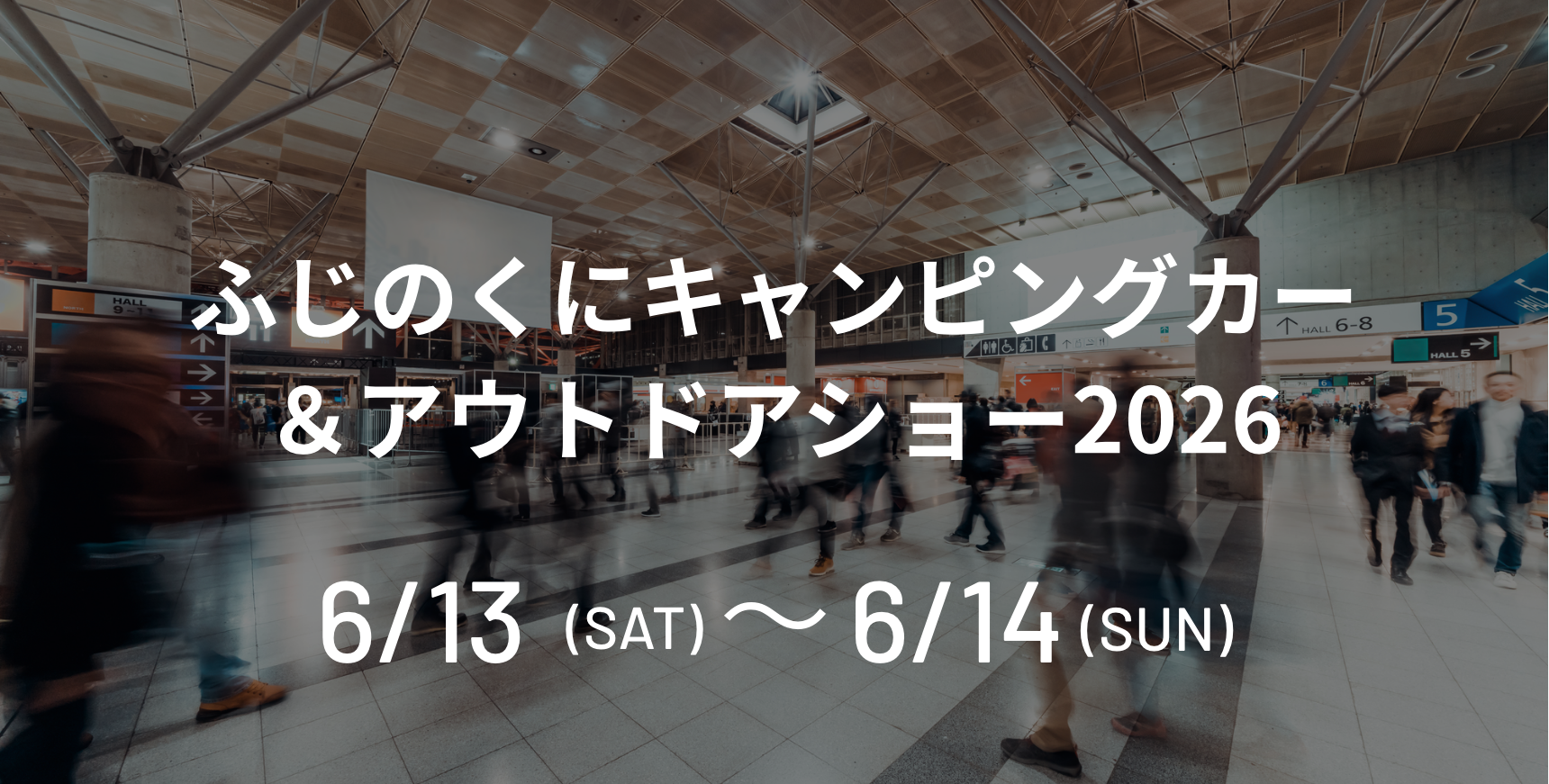 ふじのくにキャンピングカー＆アウトドアショー2026